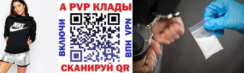 ОМГ ОМГ зеркало это наркотические препараты Alfa_PVP Соль Мензелинск