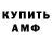 МЕТАМФЕТАМИН пудра RaSig TV