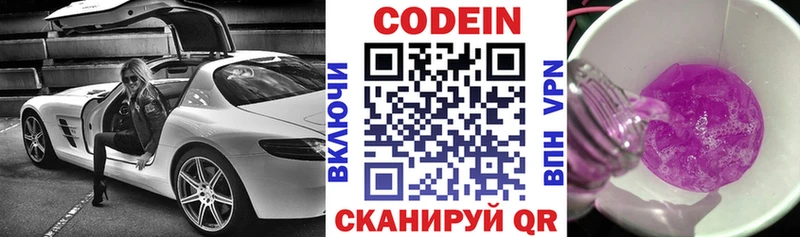 купить   Мензелинск  Кодеиновый сироп Lean напиток Lean (лин) 
