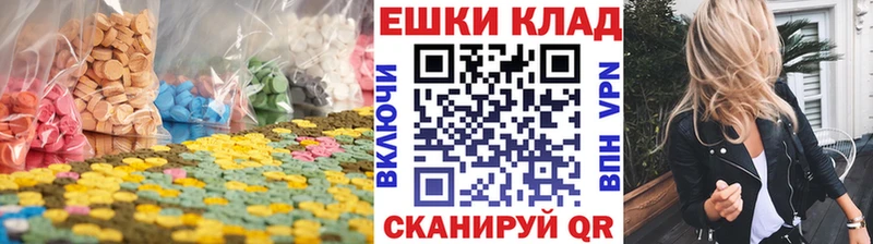 Ecstasy таблы  Мензелинск 