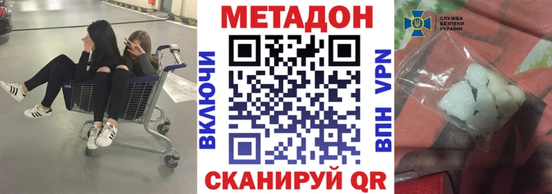 дарнет шоп  Мензелинск  Метадон кристалл 